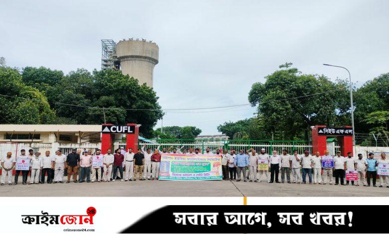 ‘এক করপোরেশন, এক পে-স্কেল’ দাবিতে সিইউএফএলে বিক্ষোভ