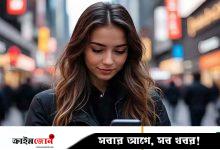 /মেটার এআই চ্যাটবটের প্রেমে পড়ে বৃদ্ধের প্রাণ হারানোর অভিযোগ
