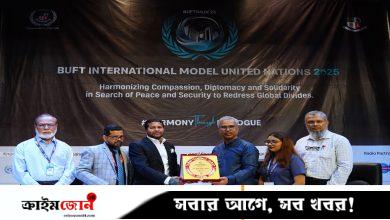 বিইউএফটিতে তিন দিনব্যাপী মডেল ইউনাইটেড নেশনস কনফারেন্স শুরু