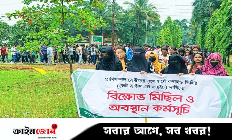 কম্বাইন্ড ডিগ্রির দাবিতে শিক্ষার্থীদের বিক্ষোভ, কমিটি গঠন