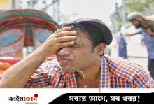 ঢাকায় হালকা বৃষ্টির সম্ভাবনা, গরম কমবে কি না জানাল আবহাওয়া দপ্তর