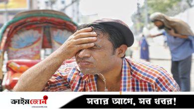 ঢাকায় হালকা বৃষ্টির সম্ভাবনা, গরম কমবে কি না জানাল আবহাওয়া দপ্তর