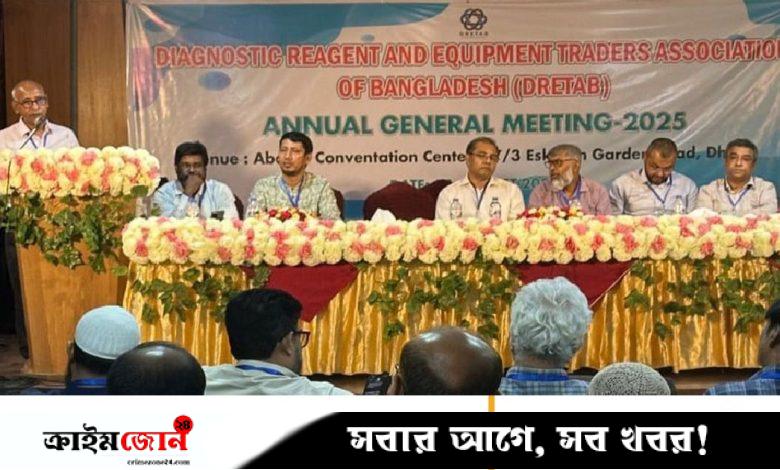 চিকিৎসাসামগ্রী রেজিস্ট্রেশনের স্বতন্ত্র নীতিমালার দাবি রি-এজেন্ট ব্যবসায়ী সমিতির