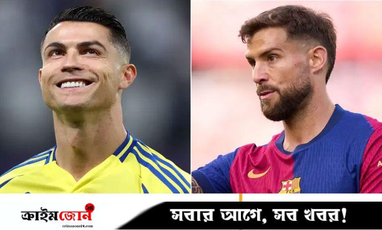 সৌদিতে যাওয়ার জন্য রোনালদোর সঙ্গে আগেই কথা বলেছিলেন মার্তিনেজ