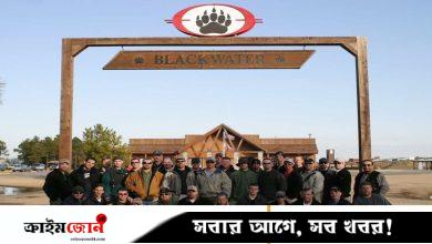 হাইতির নিরাপত্তা ও কর আদায়ের দায়িত্বে মার্কিন নিরাপত্তা ঠিকাদারি সংস্থা
