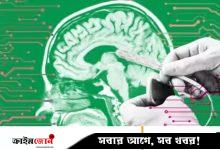 মনের ভাবনা পড়ার কৌশল উদ্ভাবন করলেন বিজ্ঞানীরা