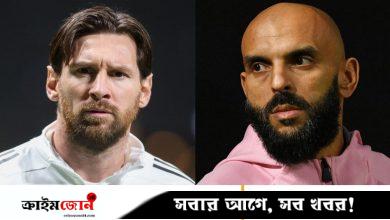 মেসির এই দেহরক্ষীর আসল পরিচয় কী