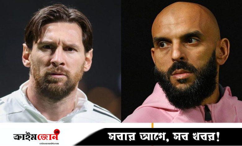 মেসির এই দেহরক্ষীর আসল পরিচয় কী