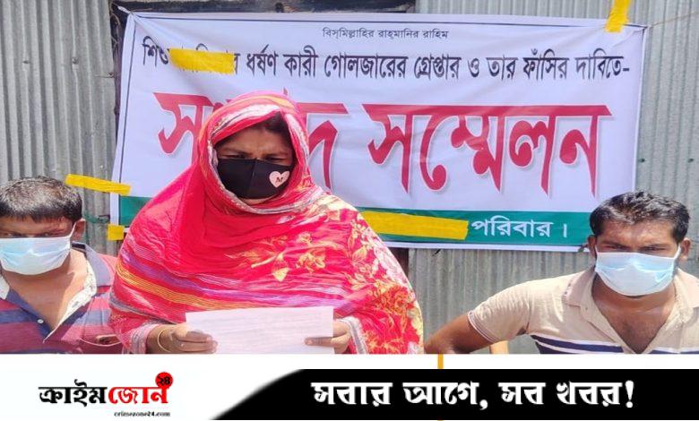 শিশুকে ধর্ষণচেষ্টার বিচার চাওয়ায় মামলায় ফাঁসানো হয়েছে, বাবার অভিযোগ