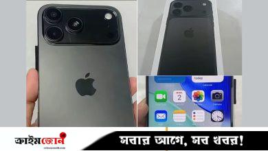 আইফোন ১৭ উন্মোচনের আগেই বাজারে!