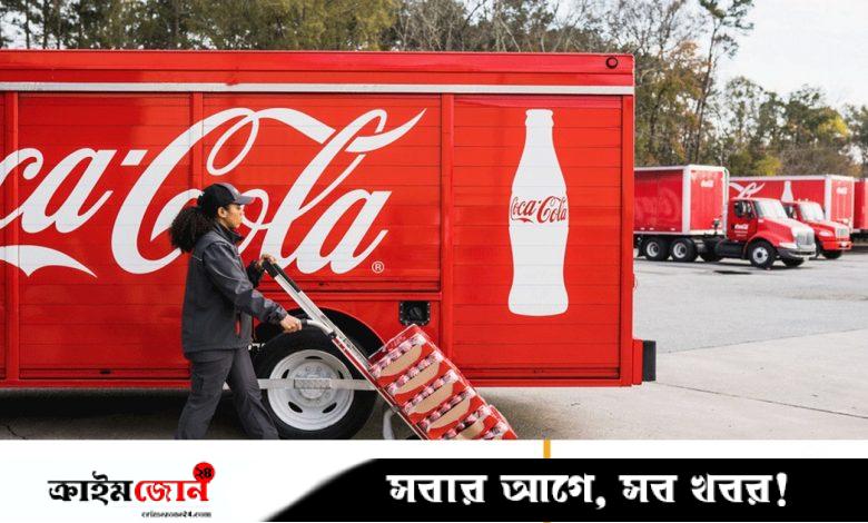 কোকা-কোলার পণ্যে বিপজ্জনক রাসায়নিক পদার্থ, বাজার থেকে তুলে নেওয়ার নির্দেশ