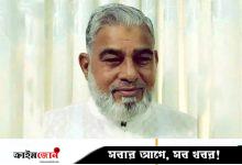 শেরপুরে সাবেক এমপি রফিকুল বারী মারা গেছেন