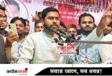 নির্বাচনের আগে জাতীয় পার্টি নিষিদ্ধ করতে হবে: ভিপি নুর