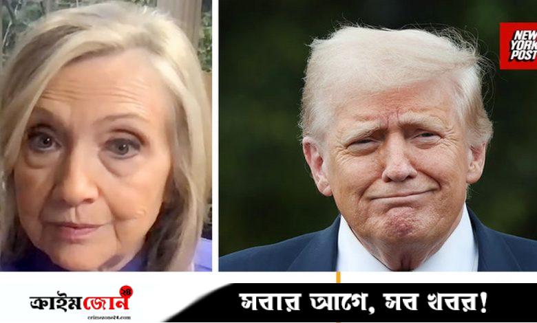 পুতিনের কাছে মাথা নত না করলে ট্রাম্পকে নোবেল দেওয়ার প্রস্তাব হিলারির