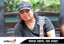 আইয়ুব বাচ্চুর জন্মবার্ষিকী উপলক্ষে ‘চলো বদলে যাই’