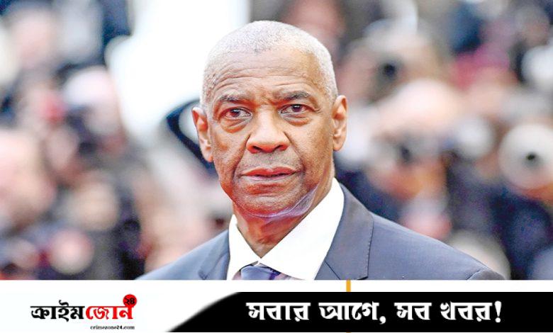ডেনজেল ওয়াশিংটনের কাছে অস্কারের কোনো গুরুত্ব নেই