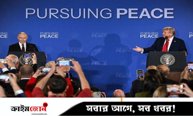 ইউক্রেনের ভূখণ্ড অদলবদলে ‘ব্যাপকভাবে’ একমত ট্রাম্প–পুতিন