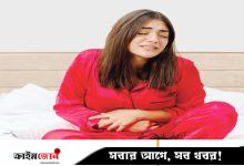 জরায়ুর ক্যানসার সম্পর্কে যা জানা জরুরি