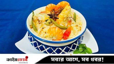 স্বাদ বদলে চিংড়ি পোলাও