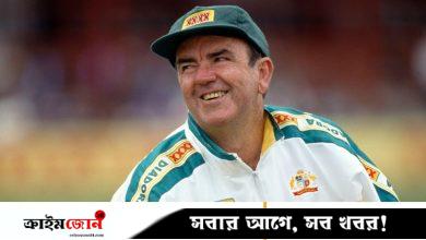 চলে গেছেন অস্ট্রেলিয়ার কিংবদন্তি অধিনায়ক ও বিশ্বকাপজয়ী কোচ