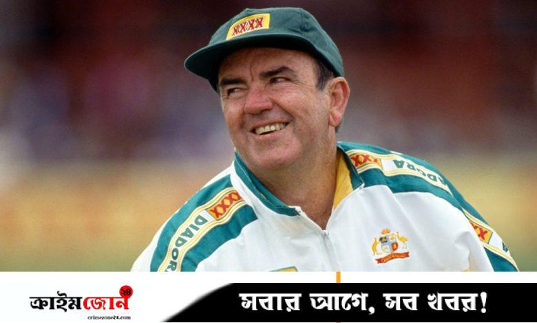 চলে গেছেন অস্ট্রেলিয়ার কিংবদন্তি অধিনায়ক ও বিশ্বকাপজয়ী কোচ
