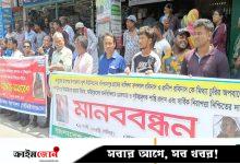 গণপিটুনিতে জামাই-শ্বশুর হত্যায় দোষীদের গ্রেপ্তার ও বিচারের দাবিতে বিক্ষোভ