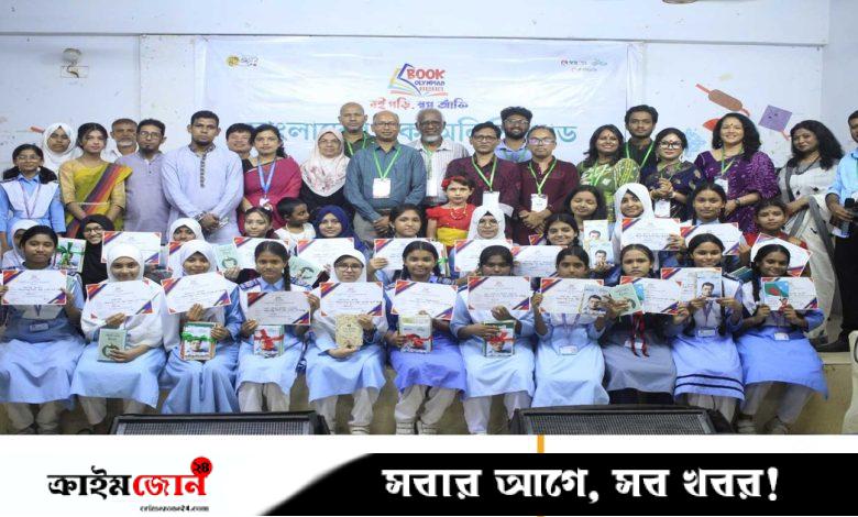 হাজারীবাগে প্রথম নারী বাংলাদেশ বুক অলিম্পিয়াড