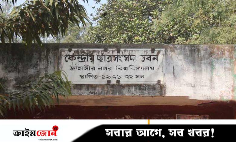 জাকসু নির্বাচনে একক প্যানেলে জোর ছাত্রসংগঠনগুলোর