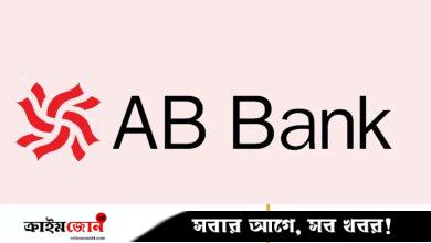 ঝুঁকিপূর্ণ সম্পদ নিয়ে হাবুডুবু খাচ্ছে এবি ব্যাংক