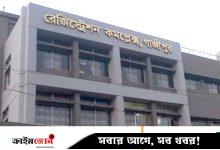 বন্ধ জমি বেচাকেনা, ভোগান্তি