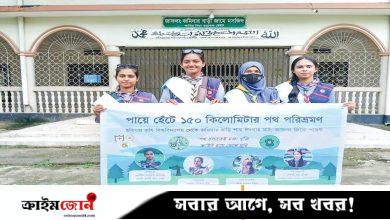 হেঁটে ১৫০ কিলোমিটার