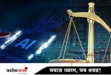 অস্ট্রেলিয়ায় হত্যা মামলায় এআইভিত্তিক ভুয়া তথ্য উপস্থাপন, আইনজীবীর ক্ষমাপ্রার্থনা