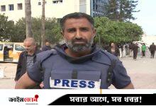বিশ্বে সাংবাদিকদের জন্য সবচেয়ে বিপজ্জনক স্থান এখন গাজা