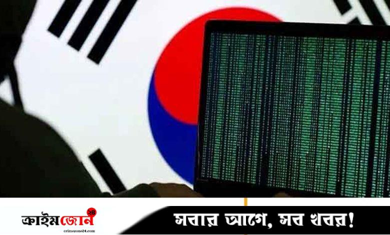 দক্ষিণ কোরিয়ার সেনাবাহিনীতে ছয় মাসেই ৯২০০ বার সাইবার হামলা