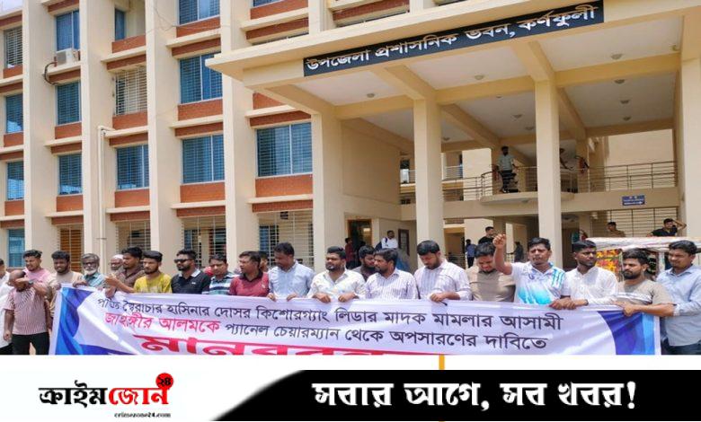 প্যানেল চেয়ারম্যানকে অপসারণের দাবিতে পরিষদের সামনে এলাকাবাসীর বিক্ষোভ