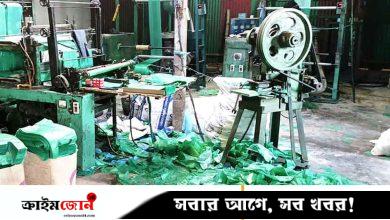 বেগমগঞ্জে পলিথিন কারখানায় অভিযান, ৬ লাখ টাকা জরিমানা