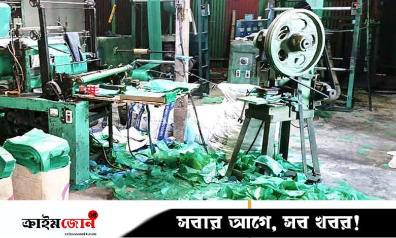 বেগমগঞ্জে পলিথিন কারখানায় অভিযান, ৬ লাখ টাকা জরিমানা