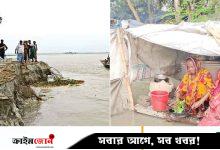ভাঙন-পানিবন্দীতে দিশেহারা মানুষ