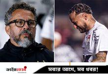 লজ্জাজনক হারের পর নেইমারদের কোচ বরখাস্ত, লজ্জিত নেইমারও