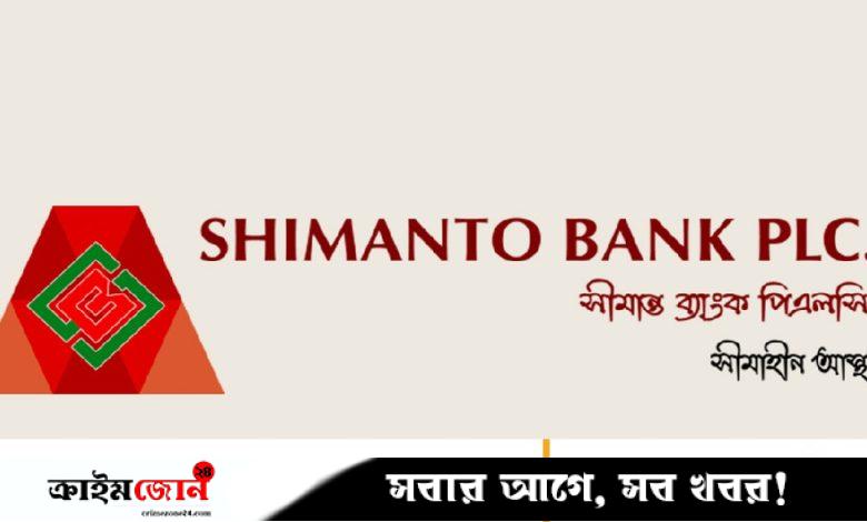 সীমান্ত ব্যাংকে চাকরি, ৩৮ বছরেও আবেদনের সুযোগ