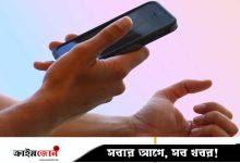 উচ্চমাধ্যমিক পর্যন্ত শিক্ষার্থীদের ফোন নিষিদ্ধের সিদ্ধান্ত