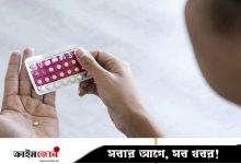 সরকারি জটিলতায় জন্মনিয়ন্ত্রণ উপকরণের সংকট: বাড়ছে অনাকাঙ্ক্ষিত গর্ভধারণ