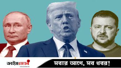 পুতিন-জেলেনস্কির বৈঠক বুদাপেস্টে আয়োজন করতে চান ট্রাম্প