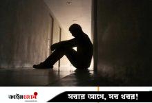 সমস্যা, কারণ ও মানসিক স্বাস্থ্য সমাধান