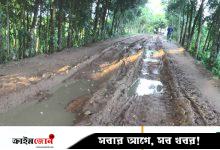 এক কিলোমিটার সড়কে ভোগান্তি চরমে