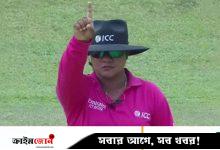 লিটনদের সিরিজে আম্পায়ারিং জেসির কাছে অনেক বড় প্রাপ্তি