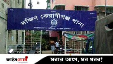 কেরানীগঞ্জে পুরুষ কনস্টেবলের বিরুদ্ধে নারী সহকর্মীকে ধর্ষণের অভিযোগ, দুজনকেই প্রত্যাহার