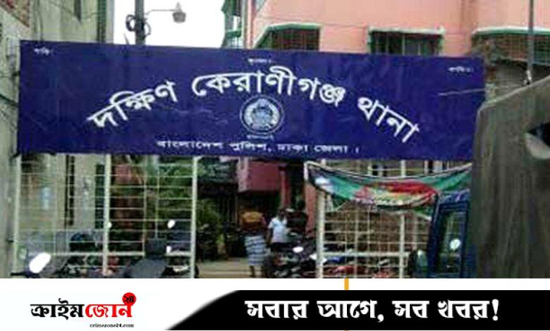 কেরানীগঞ্জে পুরুষ কনস্টেবলের বিরুদ্ধে নারী সহকর্মীকে ধর্ষণের অভিযোগ, দুজনকেই প্রত্যাহার