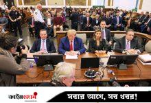 প্রতারণার মামলায় দোষী থাকলেও ট্রাম্পের আধা বিলিয়ন ডলারের জরিমানা বাতিল