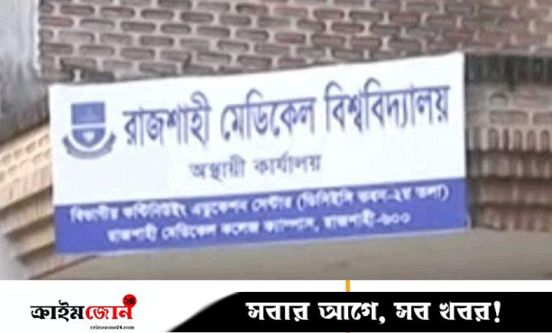 রামেবির গাছ লুটের অভিযোগ, অস্বীকার ঠিকাদারি প্রতিষ্ঠানের